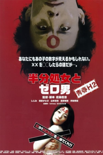 Zero Man vs. The Half-Virgin