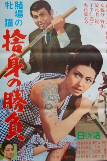 Cat Girls Gamblers: Abandoned Fangs of Triumph