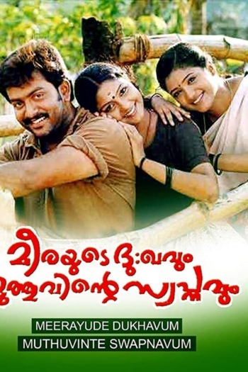 Meerayude Dukhavum Muthuvinte Swapnavum