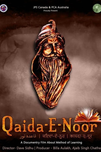 Qaida E Noor