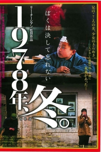 The Western Trunk Line