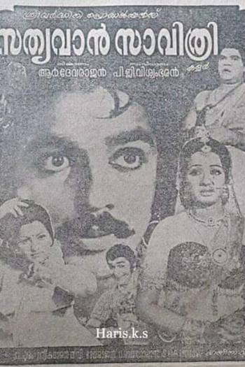 Satyavan Savithri