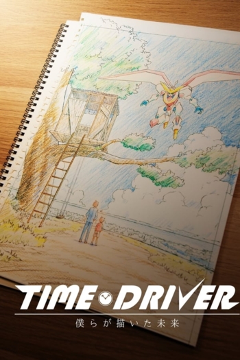 TIME DRIVER: The Future We Drew