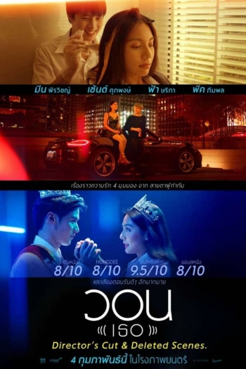 Please (Her) Director's Cut