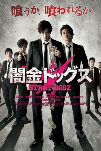 Stray Dogz