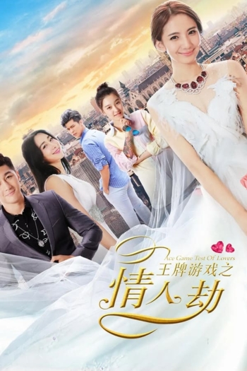 Ace Game Test of Lovers