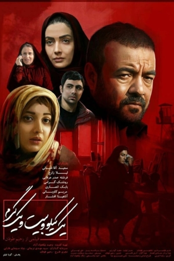 One Kilo and Twenty One Grams