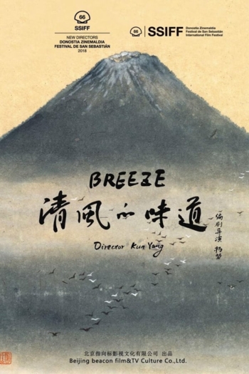 Breeze