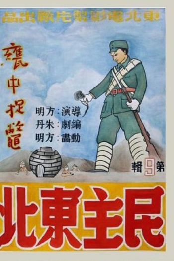 Capturing the Turtle in the Jar