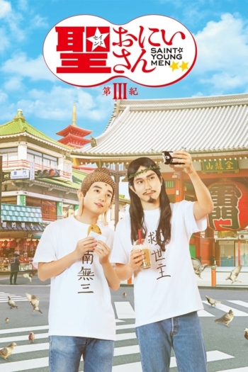 Saint Young Men 3