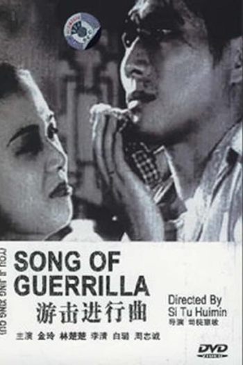 Song of Guerrilla