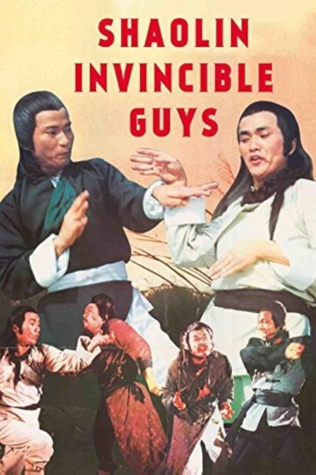 Shaolin Invincible Guys