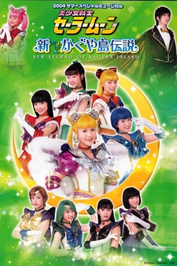 Sailor Moon - New Legend of Kaguya Island