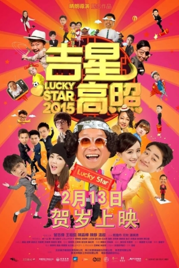 Lucky Star 2015