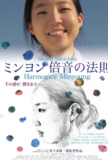 Harmonics Minyoung