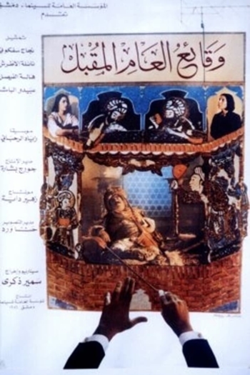 Events of the Coming Year