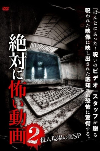 Absolutely Scary Video 2: Ghost Murder Scene