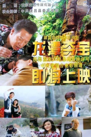 Longtan Canyon Treasures