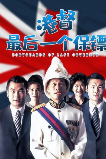 Bodyguards of Last Governor