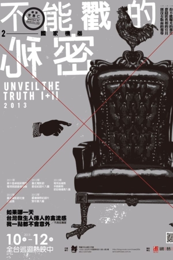 Unveil the Truth –The Government Virus