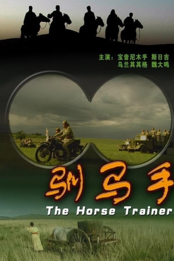 The Horse Trainer