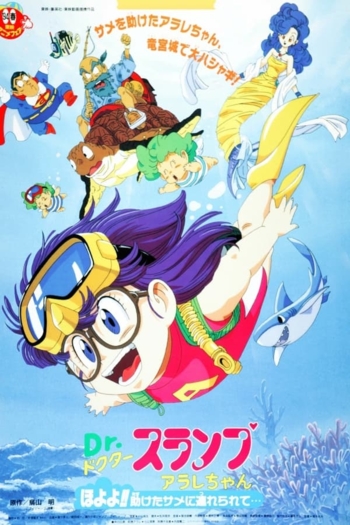 Dr. Slump and Arale-chan: Hoyoyo!! Follow the Rescued Shark...