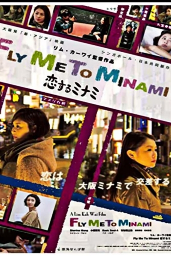 Fly Me to Minami