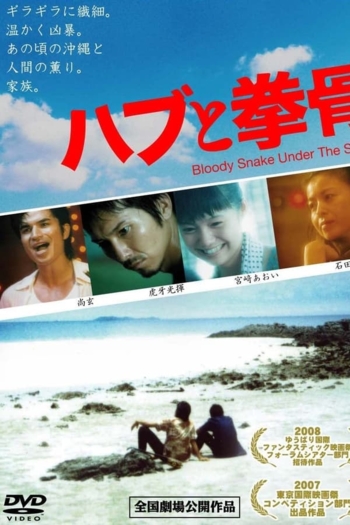 Bloody Snake Under the Sun