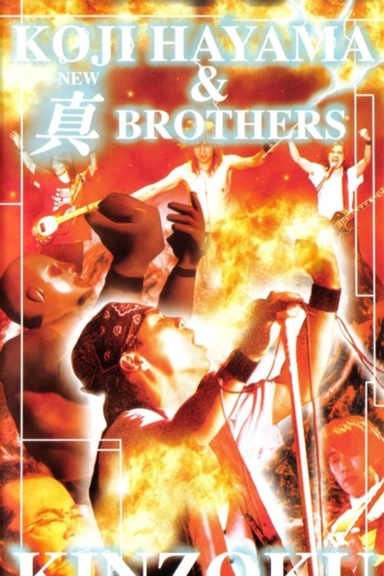 Kinzoku: The King of Game Music Live ~Koji Hayama & New Brothers~