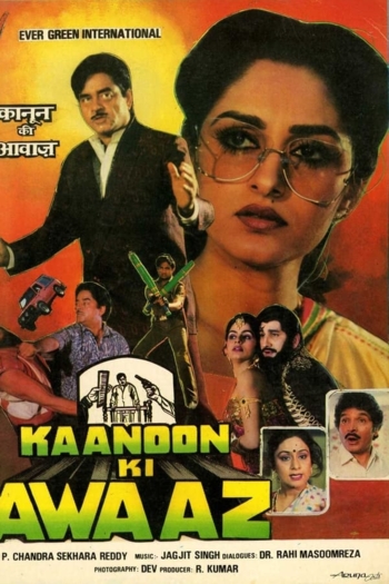 Kaanoon Ki Awaaz