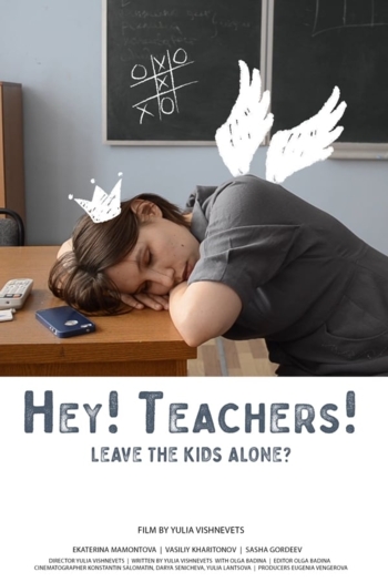 Hey! Teachers!