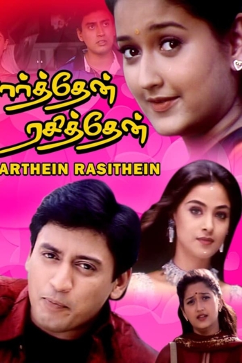 Parthen Rasithen