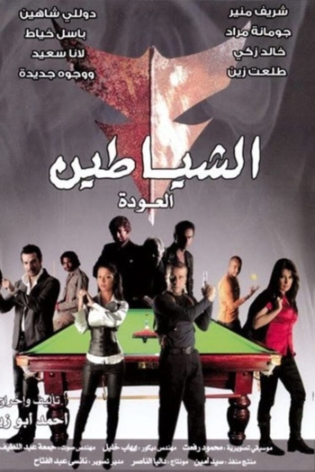 The Devils (The Return)