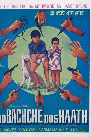 Do Bachche Dus Haath