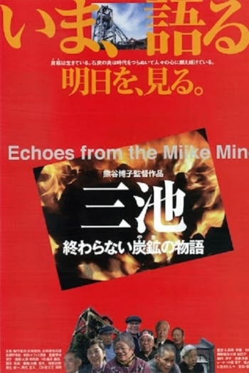 Echoes from the Miike Mine