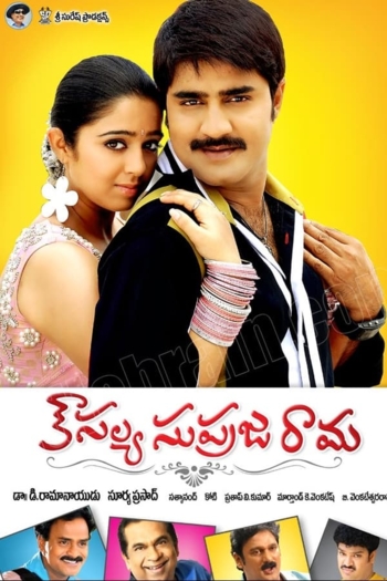 Kausalya Supraja Rama