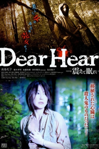 Dear Heart