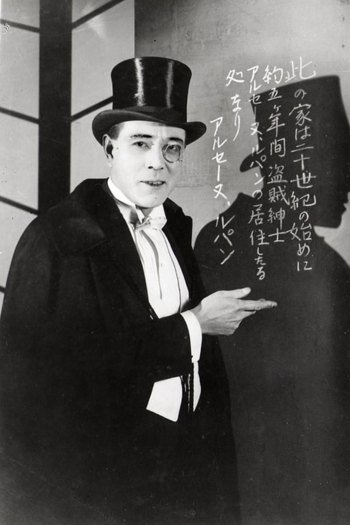 The Adventures of Arsène Lupin