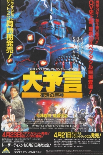 Great Prophecy: The Revival of the Giant