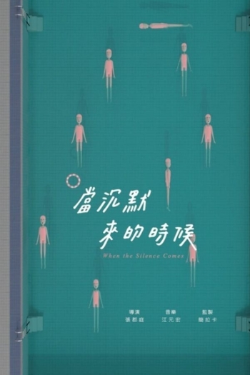 When the Silence Comes