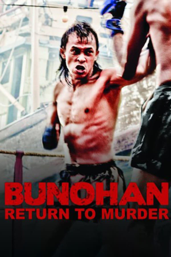 Bunohan: Return to Murder