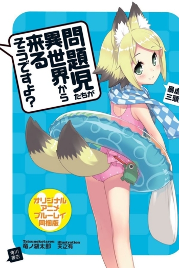 Problem Children Are Coming from Another World, Aren't They?: Hot Springs Romantic Journey