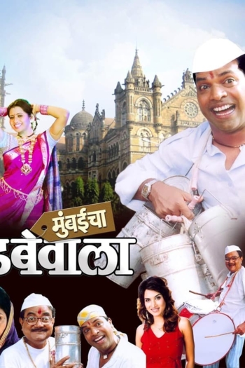 Mumbaicha Dabewala