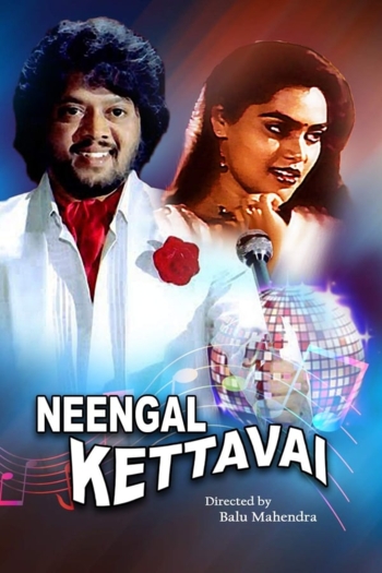 Neengal Kettavai