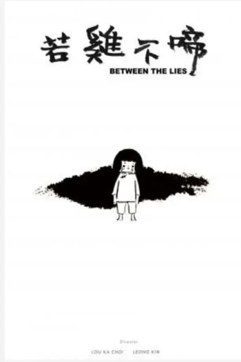Between the Lies