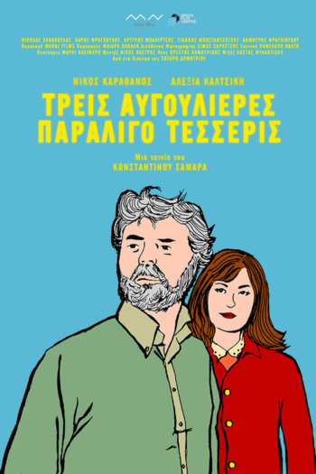 Three Eggholders, Almost Four