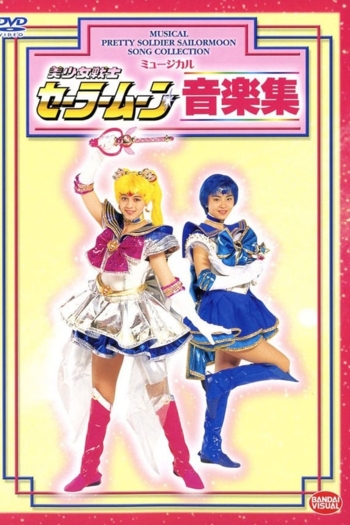 Sailor Moon - Ongaku Shuu