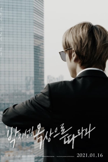 Park Jisung! Follow Us to the Rooftop