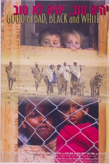 Good or Bad, Black and White