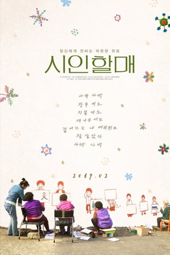 The Poem, My Old Mother